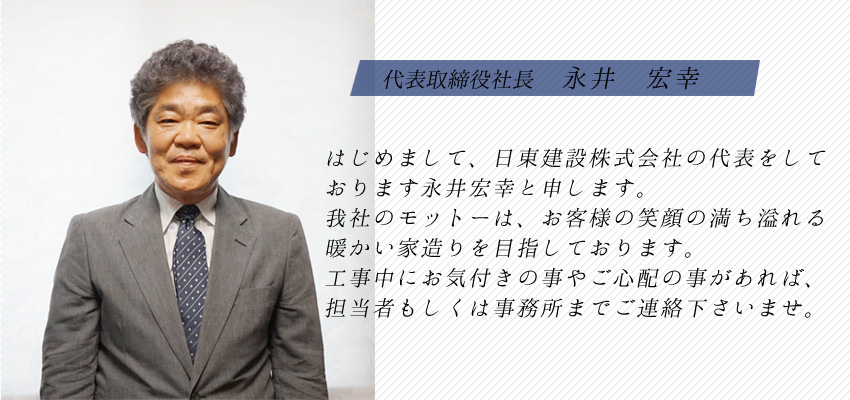 代表取締役社長